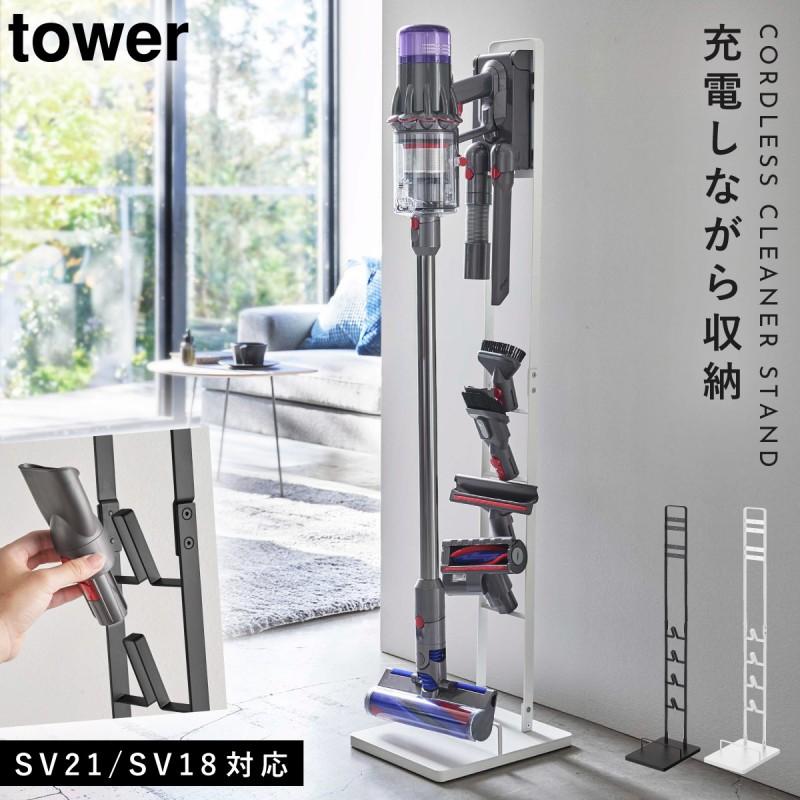 ダイソン スタンド 掃除機 Sv18 Sv21 山崎実業 Dyson 収納 充電 コードレスクリーナー スタンド スティッククリーナー クリーナースタンド 掃除機ストッカー 掃 ココチのくらし雑貨店 通販 Yahoo ショッピング