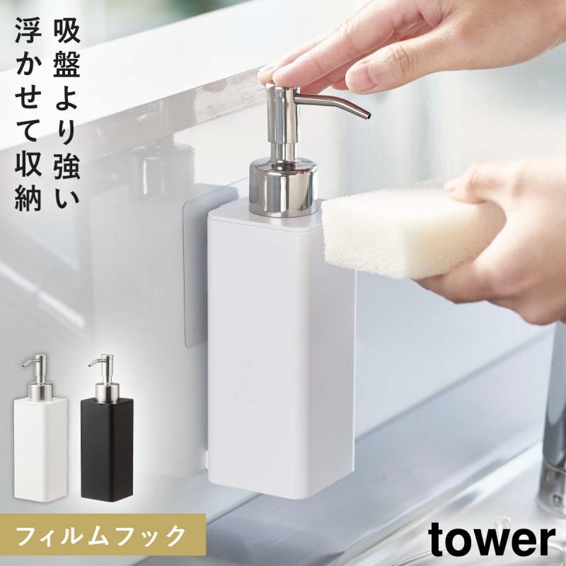 キッチン洗剤 ハンドソープ ディスペンサー 液体 詰替 ボトル 洗剤 食器用 キッチン 洗面所 タワー 山崎実業 タワーシリーズ ブラック ホワイト 白 黒 シンプル ココチのくらし雑貨店 通販 Yahoo ショッピング