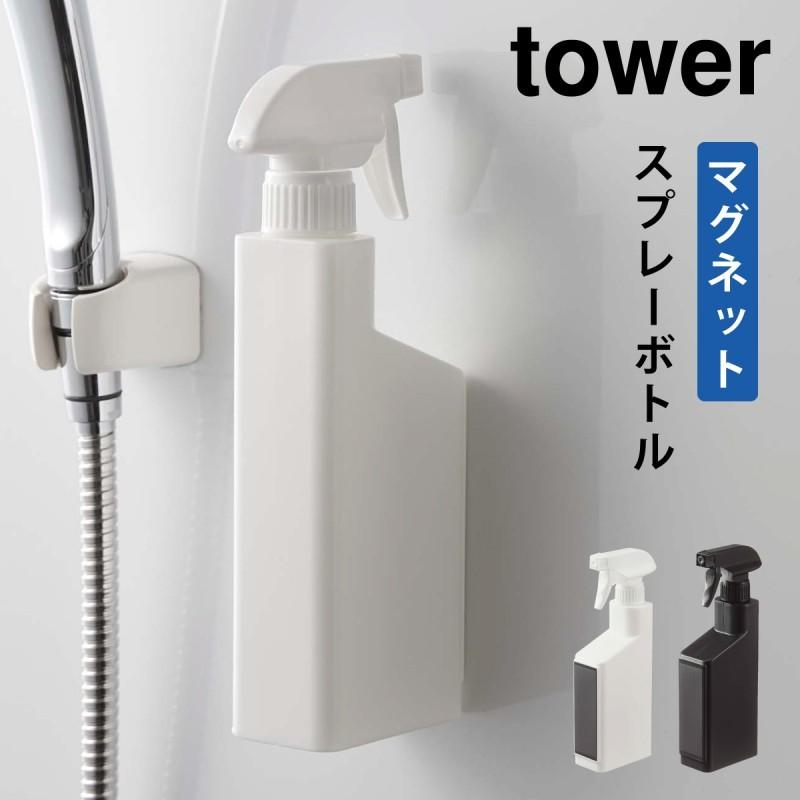 スプレーボトル 詰め替え マグネット tower タワー 山崎実業 洗濯機横 洗面所 浮かせる収納 ホワイト ブラック tower マグネットスプレーボトル タワー :073053808:ココチのくらし雑貨店 - 通販 - Yahoo!ショッピング スプレーボトル 詰め替え マグネット tower タワー 山崎実業 洗濯機横 洗面所 浮かせる収納 ホワイト ブラック tower マグネットスプレーボトル タワー :073053808:ココチのくらし雑貨店 - 通販 - Yahoo!ショッピング