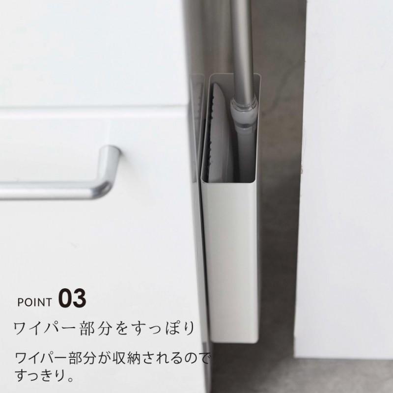 フローリングワイパースタンド マグネット Tower タワー 山崎実業 洗濯機横 浮かせる収納 最大49 Offクーポン タ マグネットフローリング ワイパースタンド ホワイト ブラック
