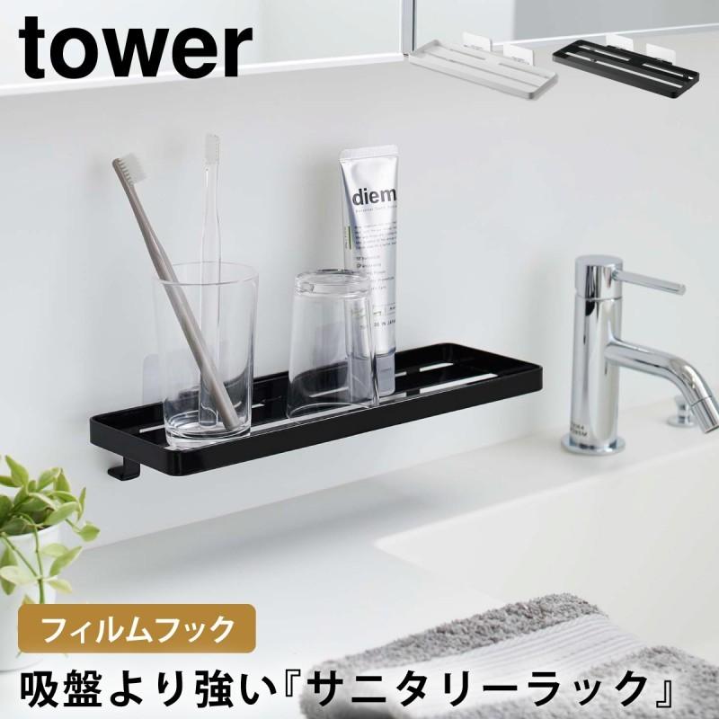 歯みがきコップ スタンド ホルダー 収納 Tower タワー 山崎実業 フィルムフック 洗面所 浮かせる収納 ホワイト ブラック フィルムフック サニタリーラック タワ ココチのくらし雑貨店 通販 Yahoo ショッピング