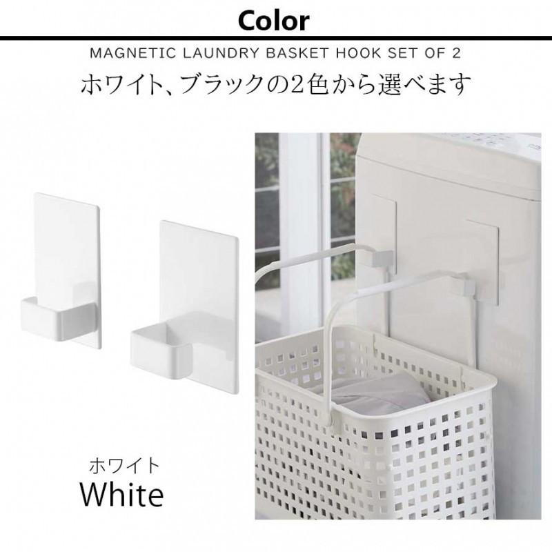 tower マグネット収納バスケット ホワイト tower】マグネット 見た目すっきり！収納ボックス（バスケット） 通販