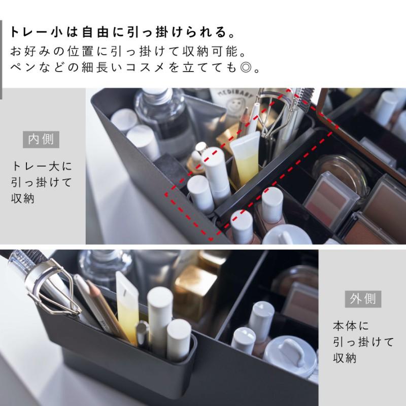 tower メイクボックス タワー 山崎実業 コスメボックス 木製 鏡 tower メイクボックス タワー 山崎実業 コスメボックス 木製 鏡
