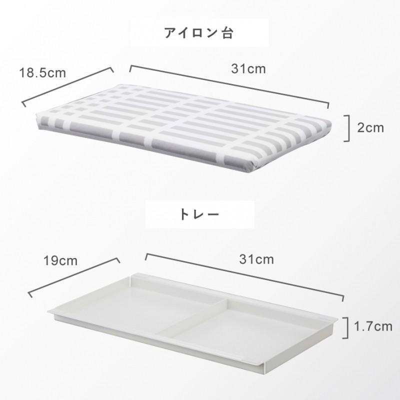 山崎実業 アイロン 収納 ケース アイロンケース アイロン台 収納