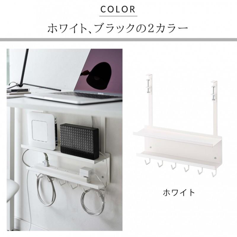 山崎実業 ケーブル ルーター 収納 ケーブル コード まとめる ケーブル