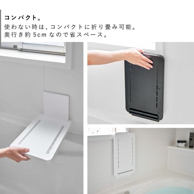 tower お風呂 テーブル バスタブトレー マグネット タワー 山崎実業