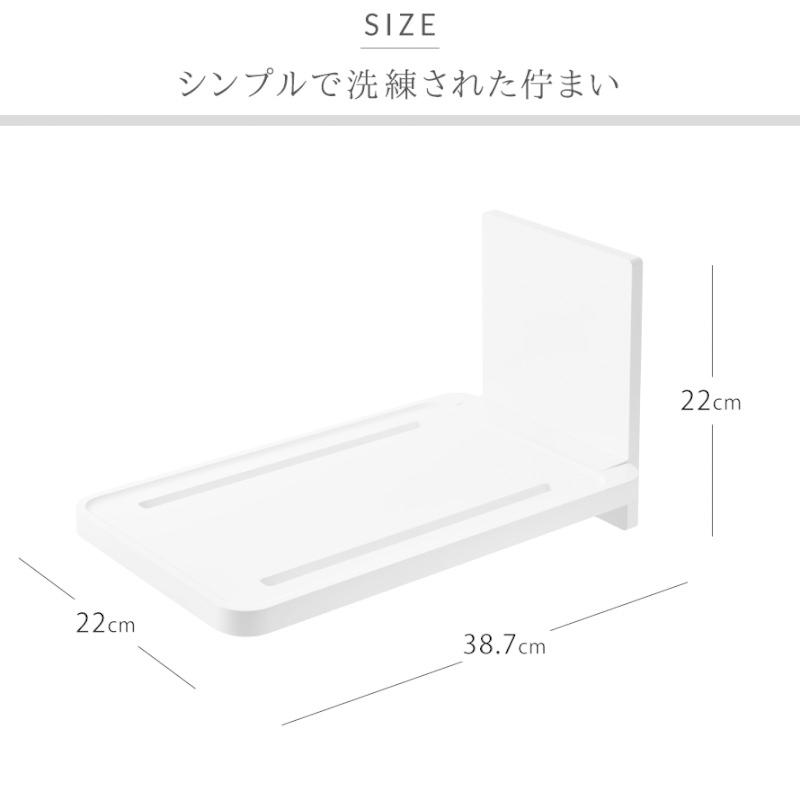 お風呂 テーブル バスタブトレー マグネット tower タワー 山崎実業 バスルーム 浮かせる収納 ホワイト ブラック マグネットバスルーム折り畳み棚 タワー｜e-zakkaya｜09