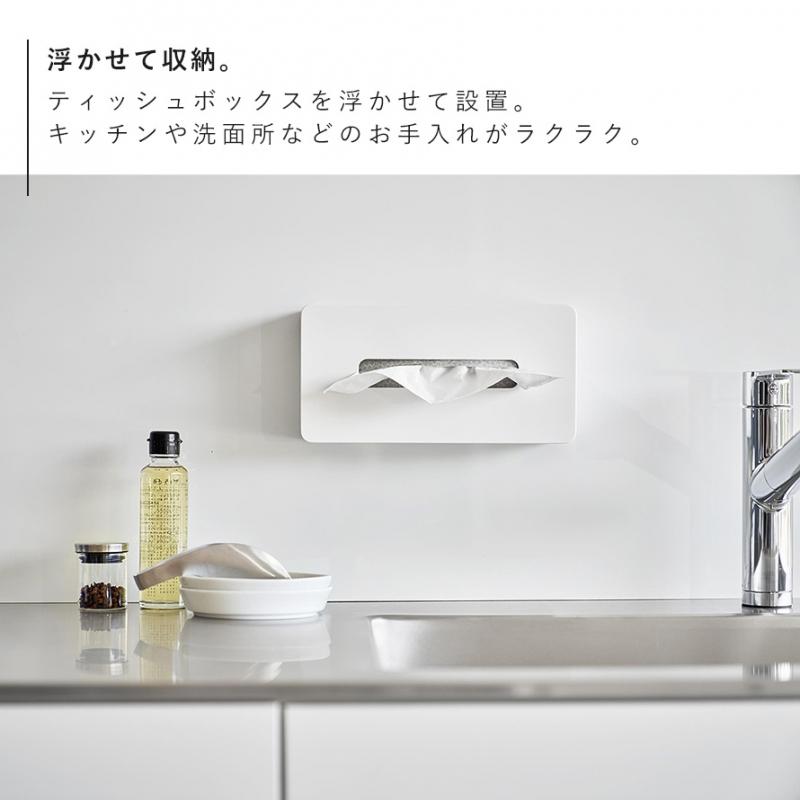 tower 山崎実業 ティッシュケース 壁掛け タワー フィルムフック
