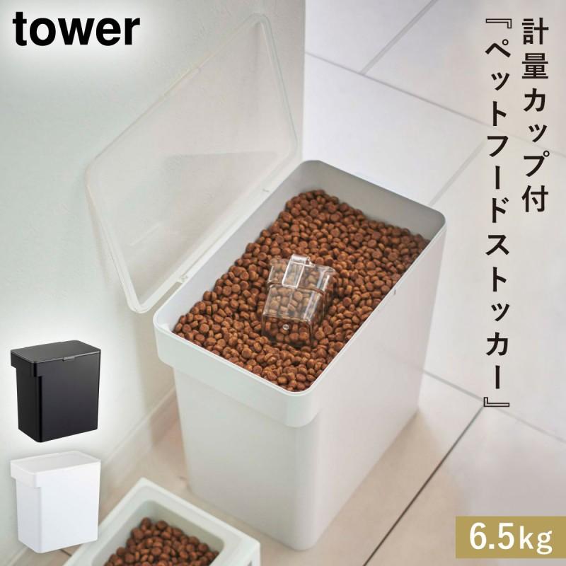 市場 山崎実業 ドッグフード タワー スリム おしゃれ キャットフード 3 5kg 密閉ペットフードストッカー 計量カップ付 Tower