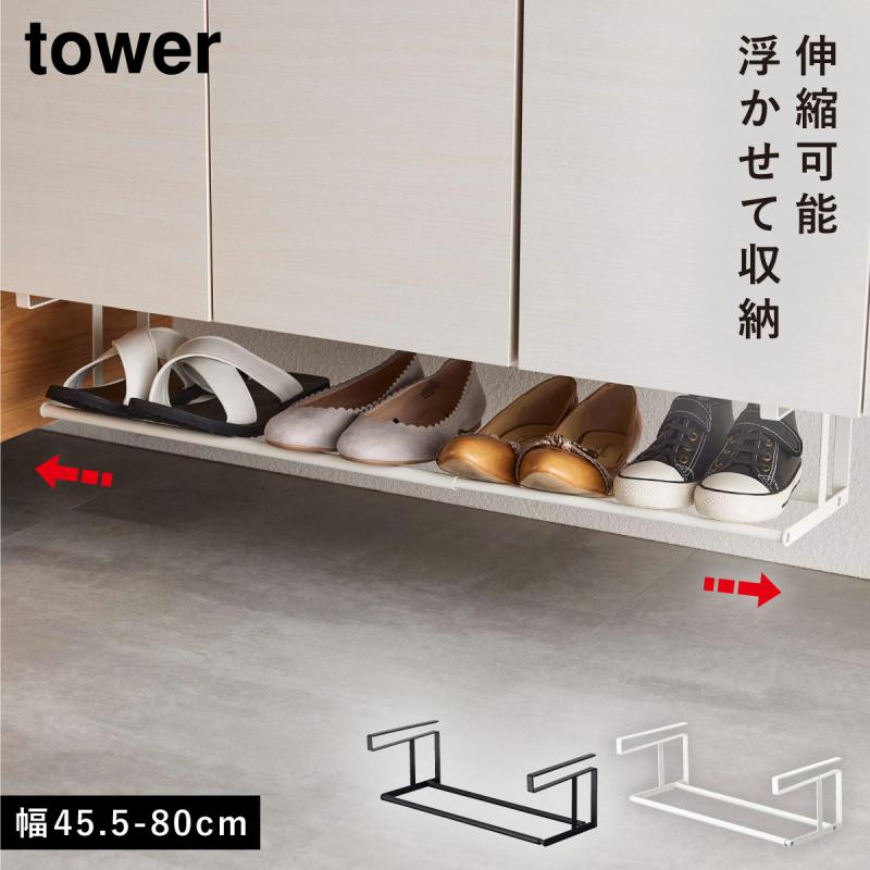 シューズラック　伸縮タイプ　12足収納可能　下駄箱 楽天市場】【 レビュー特典あり 】 Yamazaki セットでお得 下駄箱中