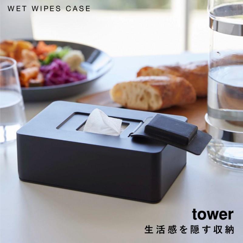 最終値下げ ウェットティッシュ ケース ウェットシートケース おしりふきケース タワー 山崎実業 ホワイト 白 ブラック 黒 シンプル おしゃれ Shipsctc Org