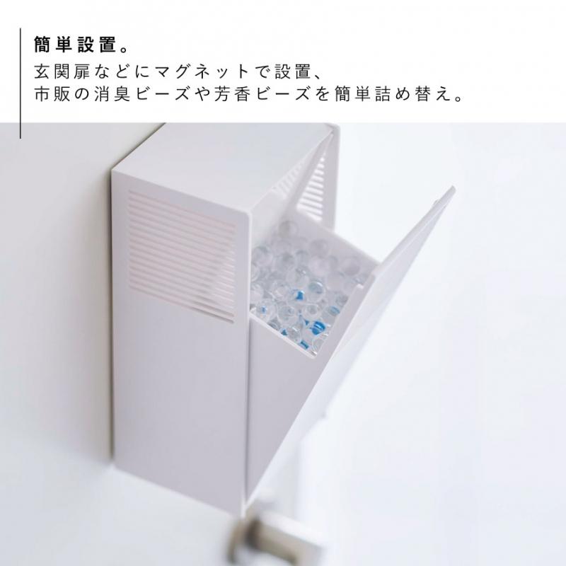 tower 消臭ビーズケース 消臭ビーズ 詰め替え 収納 ケース 山崎実業