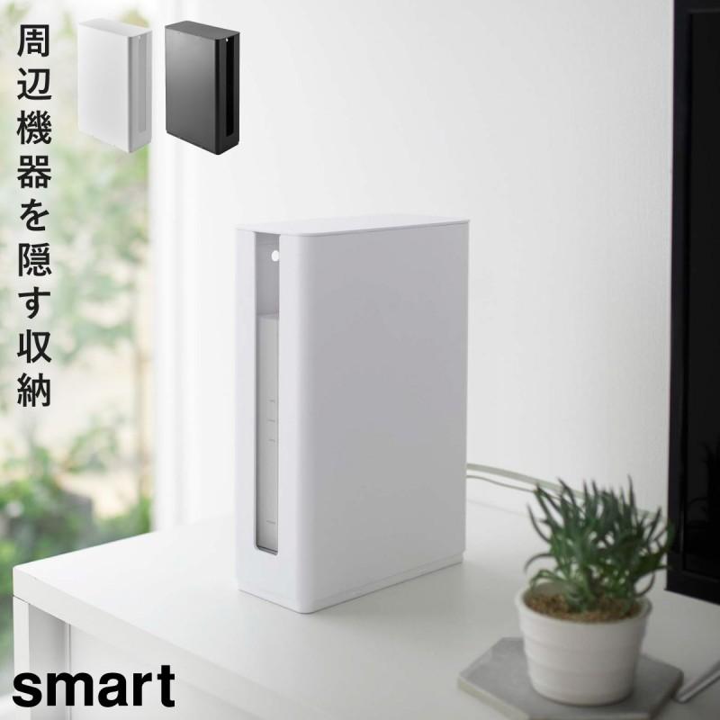 ルーター収納ボックス 兼 スマホスタンド 植物オイル仕上げ 完成品 山崎実業 ルーター 収納 ボックス ルーターボックス 壁掛け ホワイト