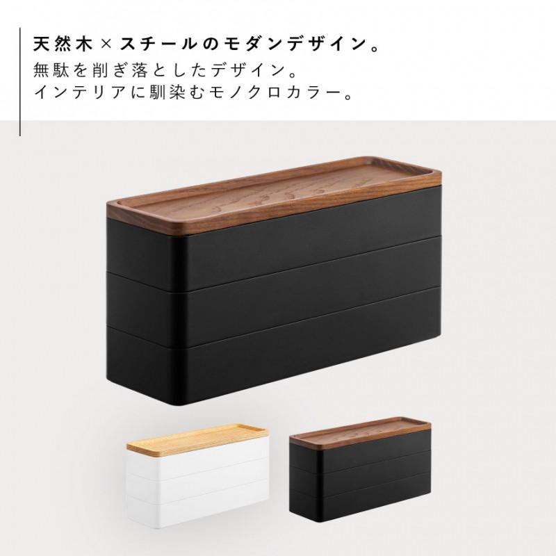 RIN（山崎実業） アクセサリーケース ジュエリーケース 木製