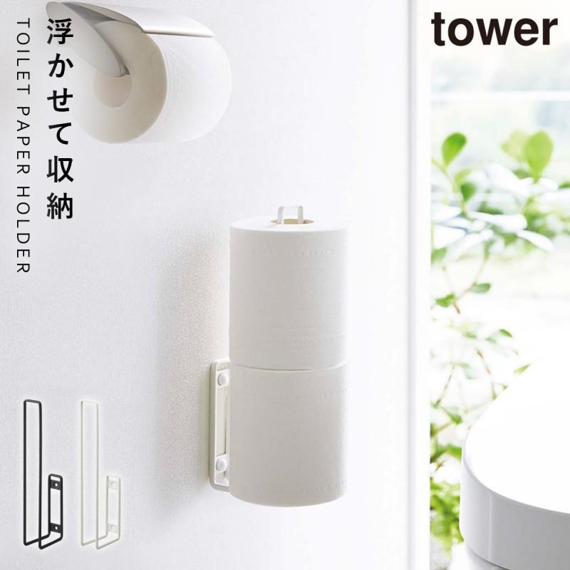トイレットペーパーホルダー 楽天市場】山崎実業 石こうボード壁対応隠せるトイレット