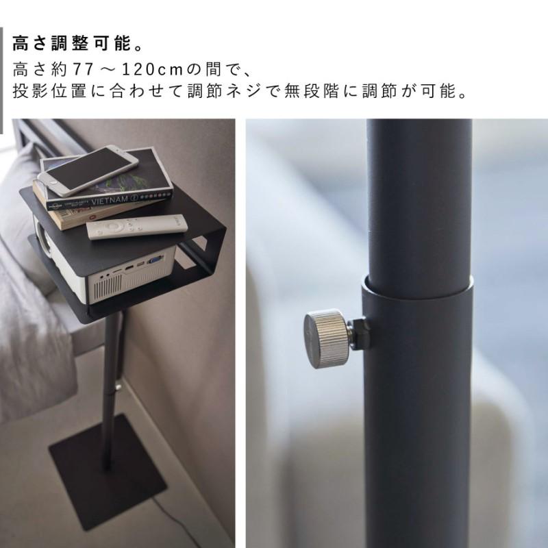 tower 高さ伸縮プロジェクタースタンド タワー 山崎実業 tower 高さ伸縮プロジェクタースタンド タワー 山崎実業