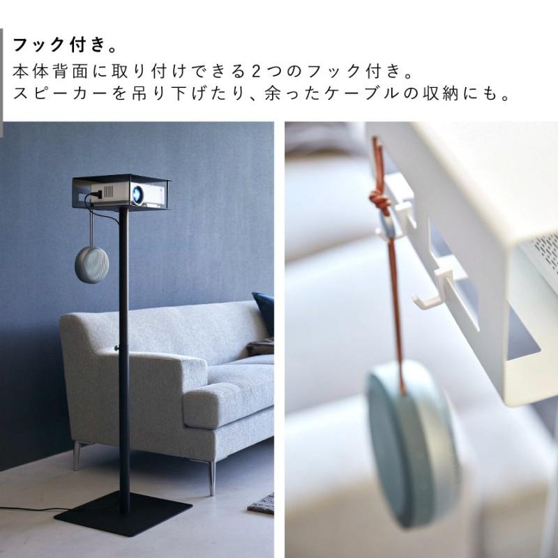 tower 高さ伸縮プロジェクタースタンド タワー 山崎実業 tower 高さ伸縮プロジェクタースタンド タワー 山崎実業