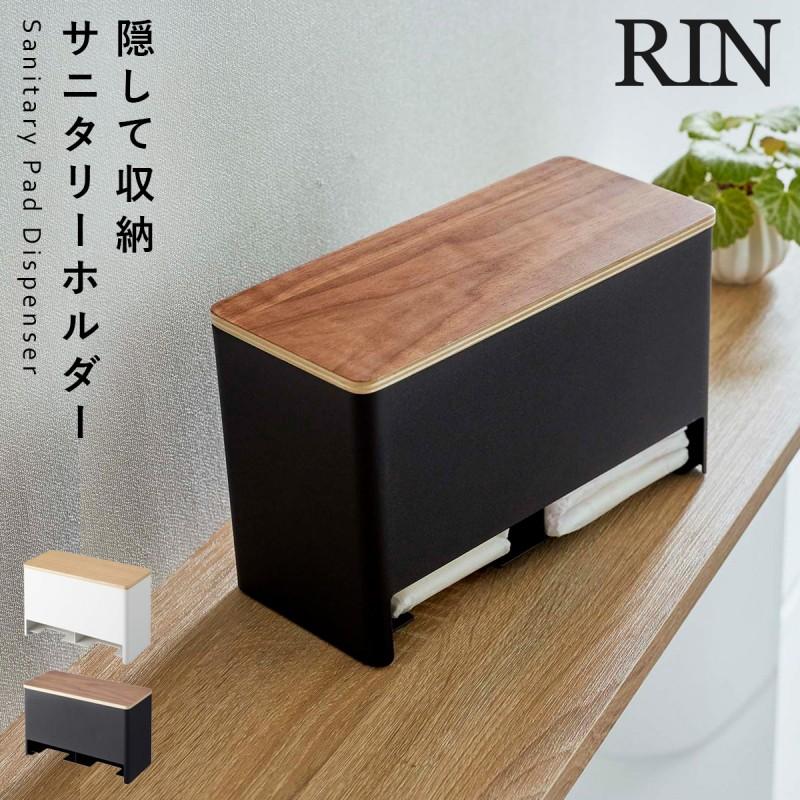 RIN(山崎実業) 分別サニタリー収納ホルダー トイレ 生理用品 RIN(山崎実業) 分別サニタリー収納ホルダー トイレ 生理用品