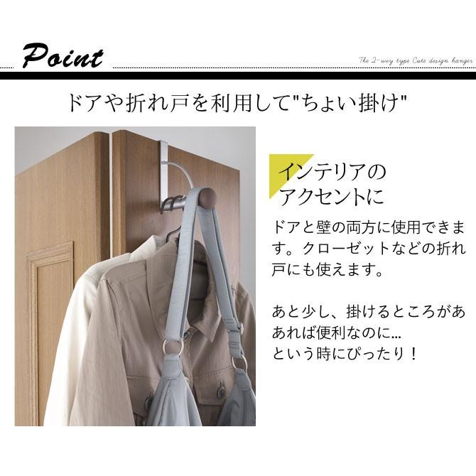 ドアハンガー 扉フック ドアフック おしゃれ ライトロングブラウン