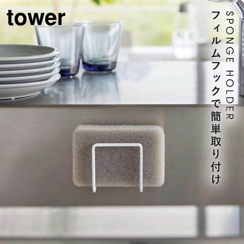 スポンジホルダー 蛇口 シンク tower タワー 山崎実業 フィルムフック スポンジホルダー タワー｜e-zakkaya｜03