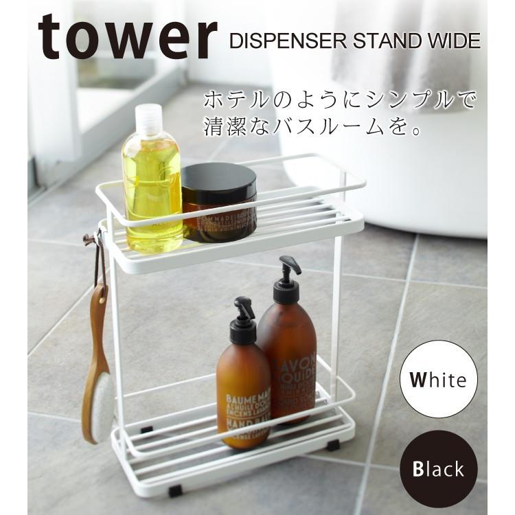 tower シャンプーラック シャンプースタンド タワー ワイド 白い 黒