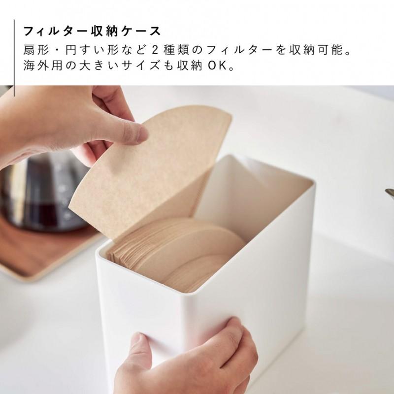 tower コーヒーフィルターケース コーヒーフィルター 収納 ホルダー