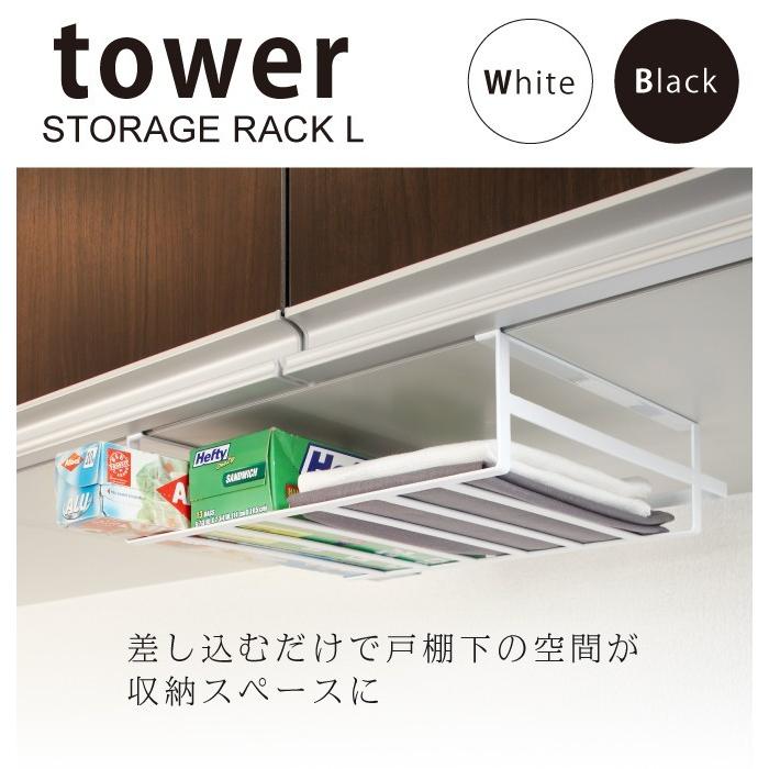 吊り戸棚下ラック 吊り戸棚下収納 ラップホルダー 吊り下げラック キッチン収納ラック 戸棚下収納ラック Tower タワー キッチン L 白い 黒 山崎実業 Yamazaki ココチのくらし雑貨店 通販 Yahoo ショッピング