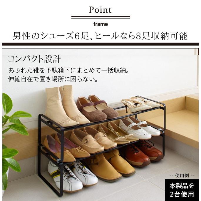 下駄箱 靴箱 靴ラック 玄関収納 伸縮シューズラック フレーム ココチのくらし雑貨店 通販 Yahoo ショッピング