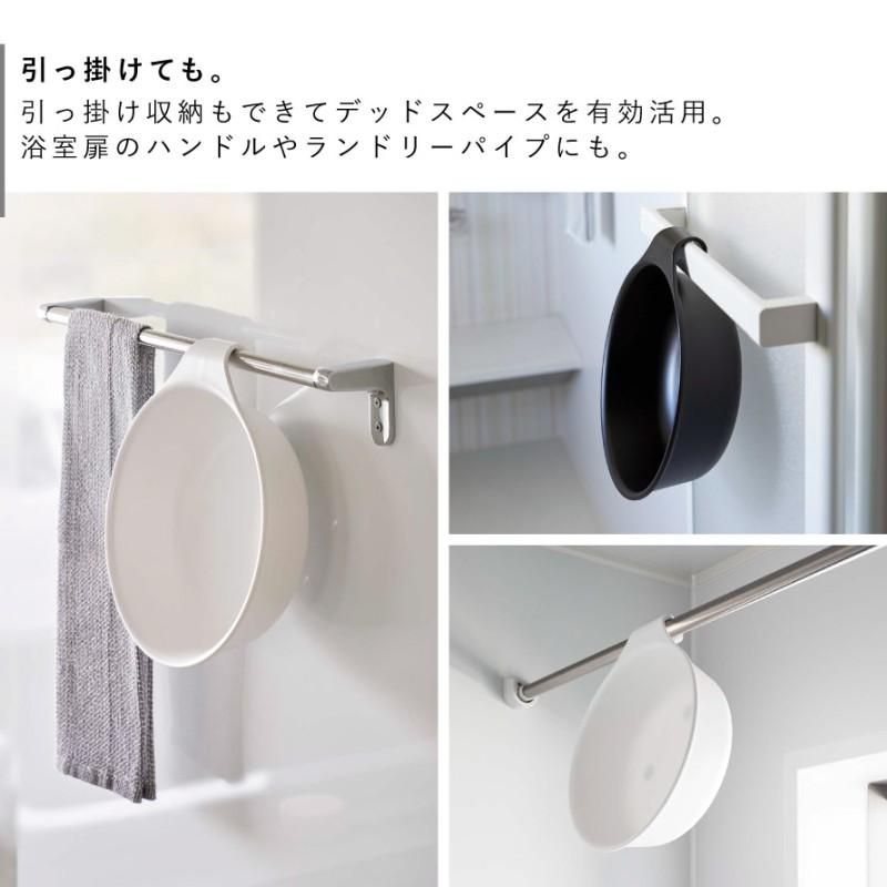 山崎実業 洗面器 マグネット 壁掛け ミスト バスルーム フック 掛ける
