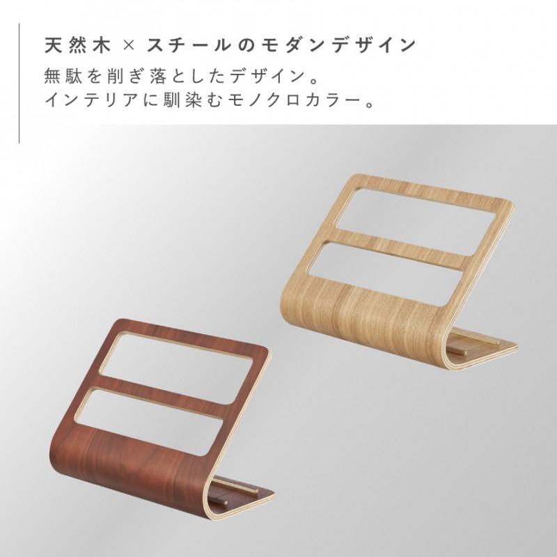 RIN（山崎実業） リモコンラック タブレット リモコン スタンド 山崎