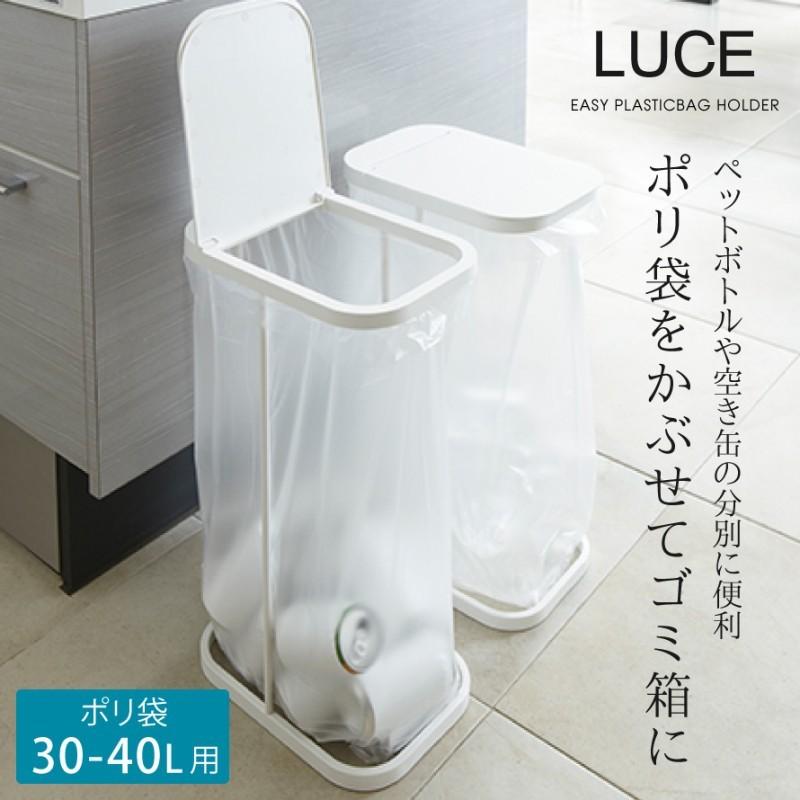 山崎実業 ごみ箱 ゴミ箱 蓋付き ふた付き スリム キッチン 分別