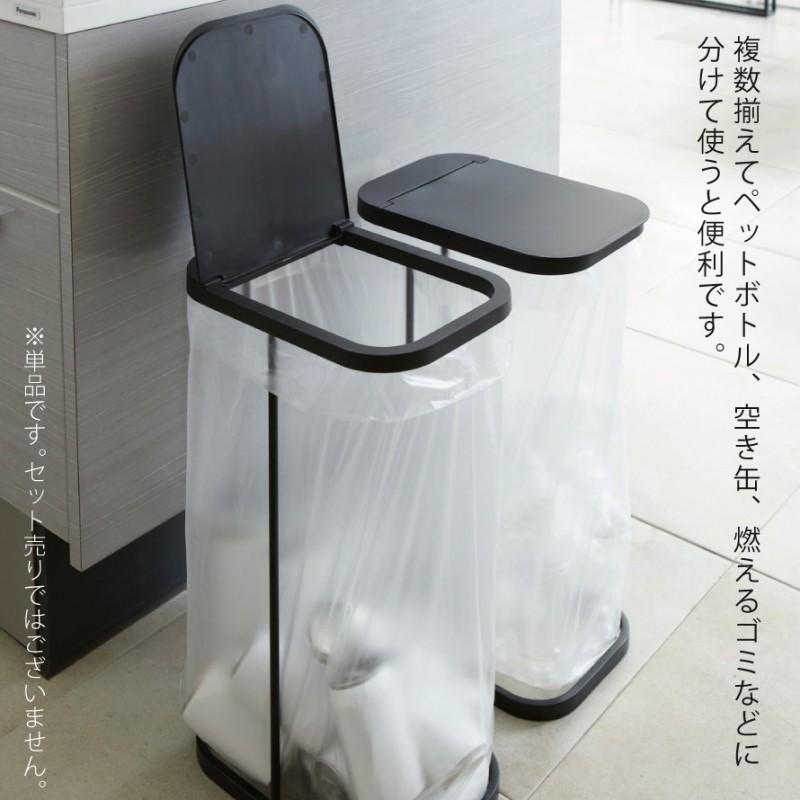 山崎実業 ごみ箱 ゴミ箱 蓋付き ふた付き スリム キッチン 分別 45