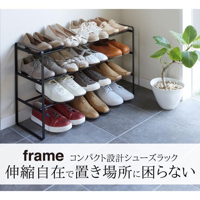 山崎実業 シューズラック 伸縮 3段 スリム 省 スペース 靴収納 下駄箱