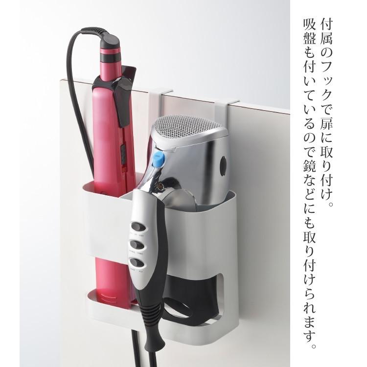 山崎実業 ドライヤーホルダー ドライヤー ヘアアイロン 収納 スリム