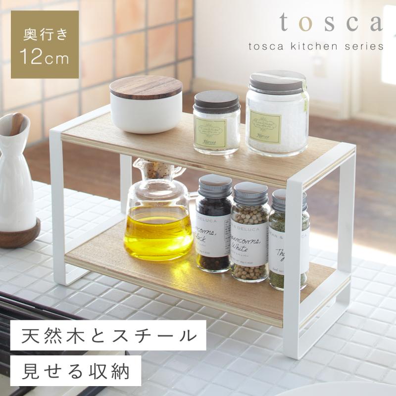 調味料ラック スパイスラック おしゃれ キッチン収納 キッチンラック スパイスラック トスカ Tosca ホワイト ココチのくらし雑貨店 通販 Yahoo ショッピング