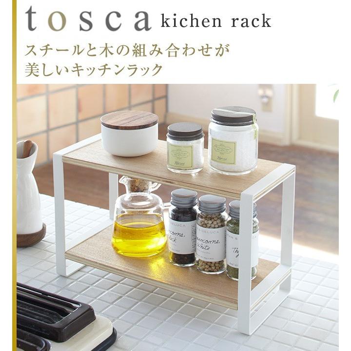 調味料ラック スパイスラック おしゃれ キッチン収納 キッチンラック スパイスラック トスカ Tosca ホワイト ココチのくらし雑貨店 通販 Yahoo ショッピング