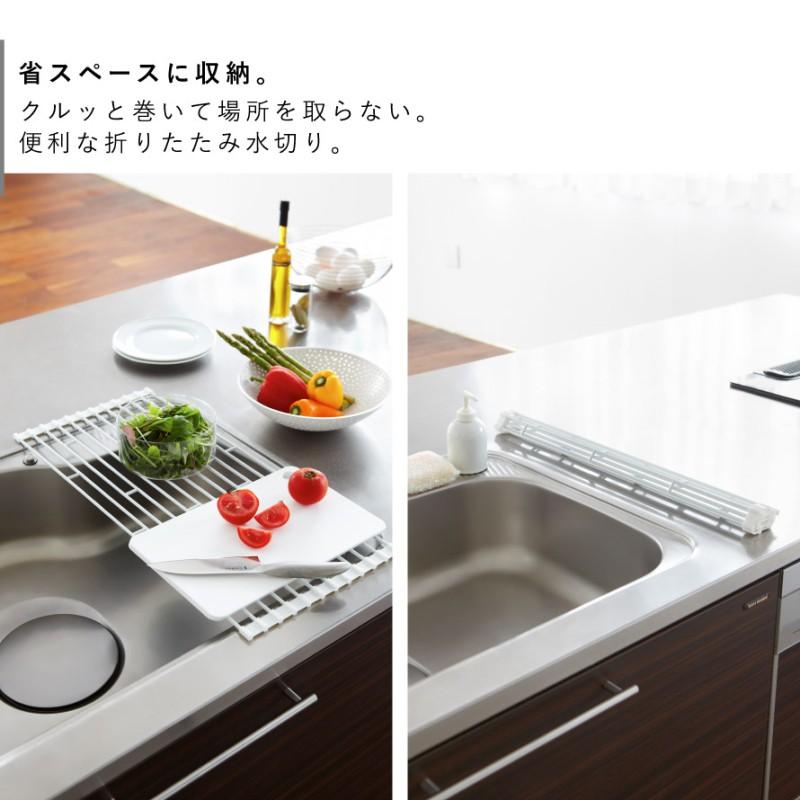 tower 幅×奥行×高さcm 水切りラック スリム 折りたたみ シンク上