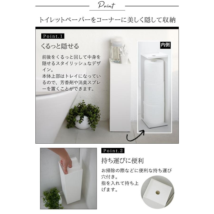 トイレットペーパーストッカー トイレラック スリム スタンド 収納 トイレットペーパーホルダー タワー 白い 黒 tower 山崎実業 yamazaki :073078504:ココチのくらし雑貨店 - 通販 - Yahoo!ショッピング トイレットペーパーストッカー トイレラック スリム スタンド 収納 トイレットペーパーホルダー タワー 白い 黒 tower 山崎実業 yamazaki :073078504:ココチのくらし雑貨店 - 通販 - Yahoo!ショッピング