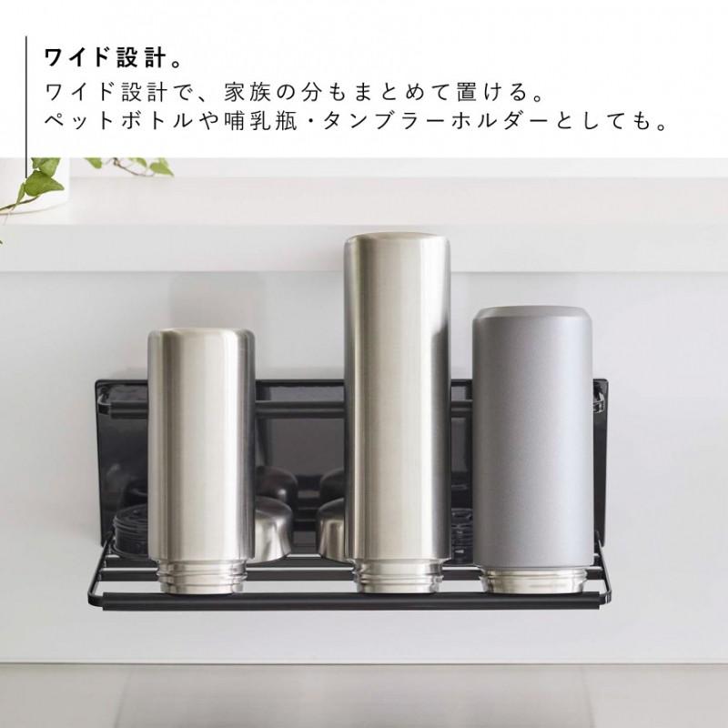 tower 水筒 マグボトル 水切りラック マグネット 乾燥 立て掛け
