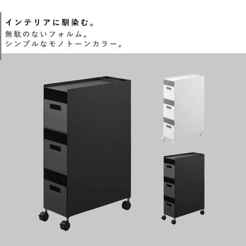 tower 収納バスケットワゴン タワー 3段 山崎実業 テーブル下 収納