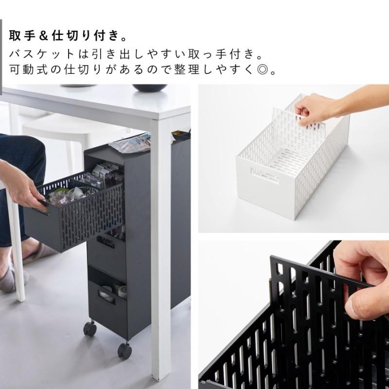 tower 収納バスケットワゴン タワー 3段 山崎実業 テーブル下 収納