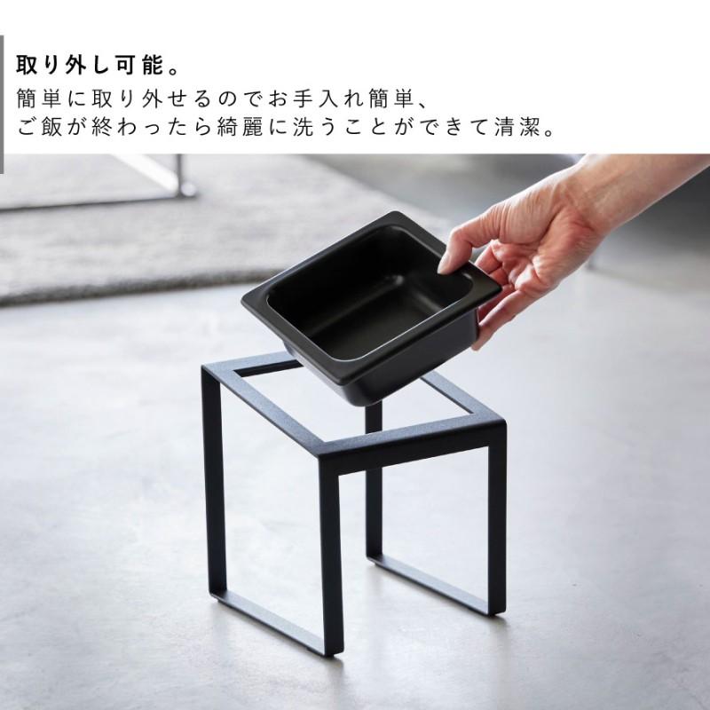 山崎実業 ペットフードボウルスタンド ヌークス 斜めハイタイプ nooks