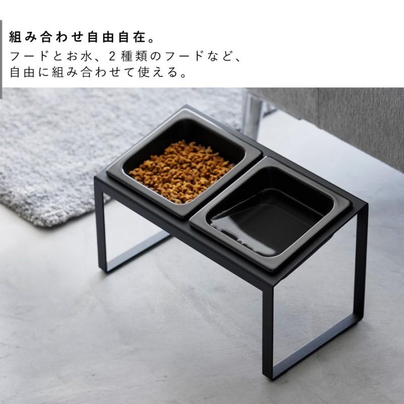 山崎実業 ペットフードボウルスタンドセット ヌークス 斜めハイタイプ