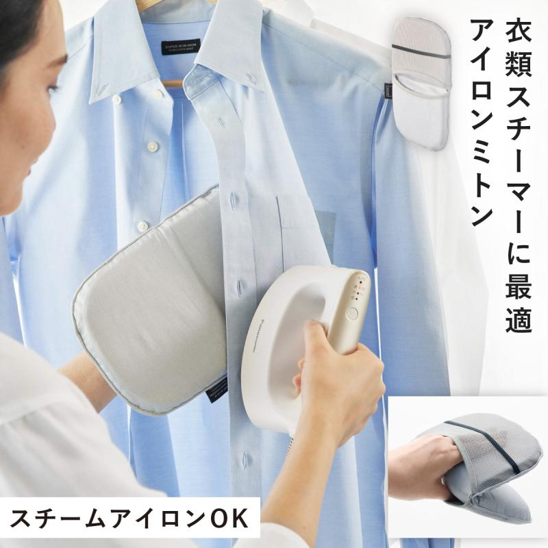 山崎実業 つかめるアイロンミトン アルミ アイロンミトン アイロン