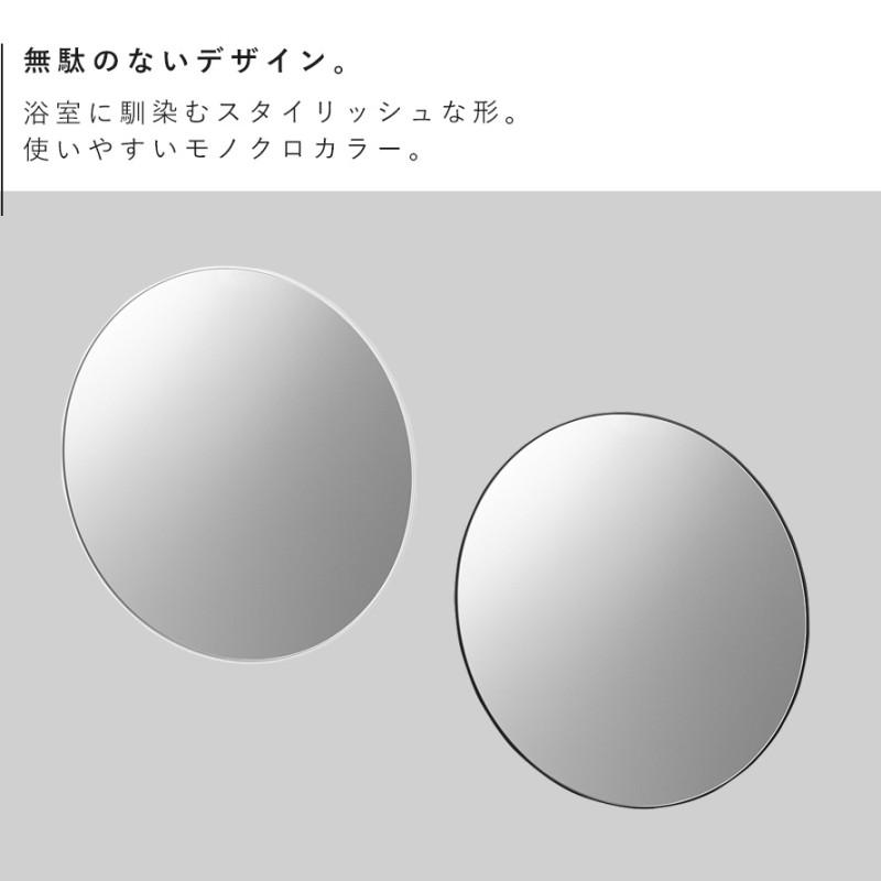 山崎実業 マグネットバスルーム樹脂ミラー タワー 丸型 42cm tower 鏡