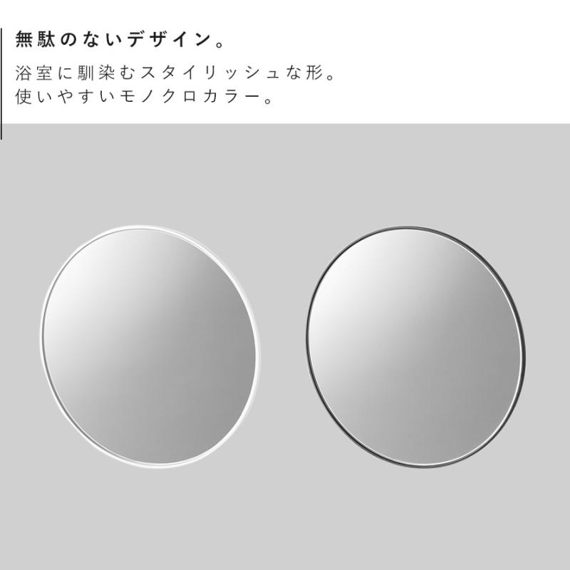 山崎実業 マグネットバスルームミラー タワー 丸型 23cm tower