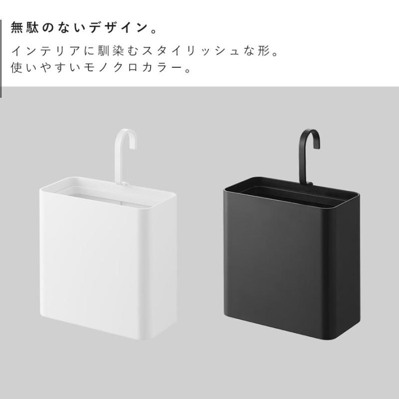 tower 引っ掛けられるゴミ箱 タワー 山崎実業 ゴミ箱 引っ掛ける 吊り