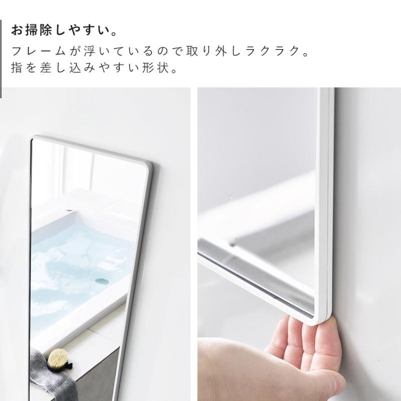 山崎実業 マグネットバスルーム樹脂ミラー 角型ロング tower 鏡 お風呂
