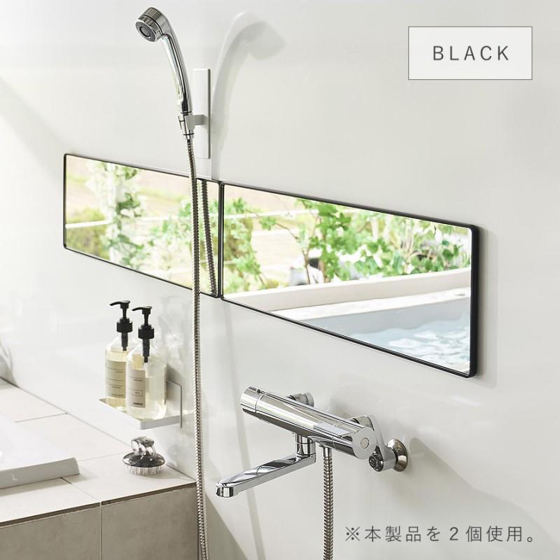 山崎実業 マグネットバスルーム樹脂ミラー 角型ロング tower 鏡 お風呂
