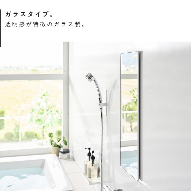山崎実業 マグネットバスルームミラー タワー 角型 ロング tower